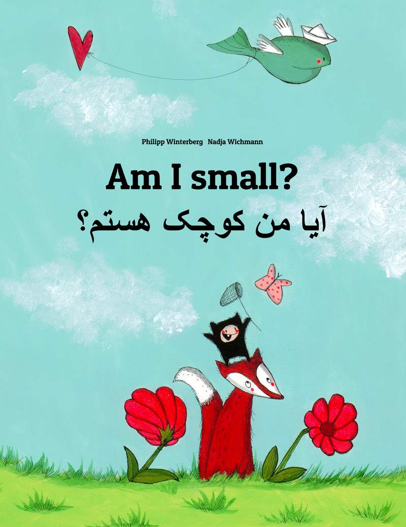 آیا من کوچک هستم؟
